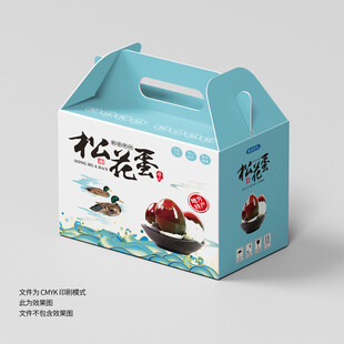 松花蛋礼盒