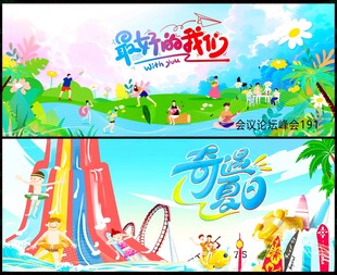 水上乐园