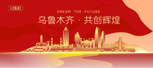 乌鲁木齐建筑矢量插画