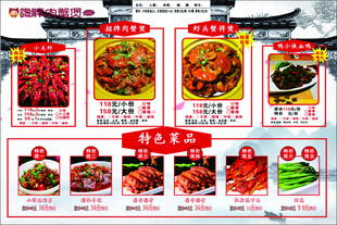 热门川菜美食传单
