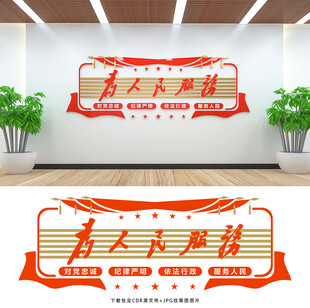 为人民服务