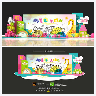 儿童节背景