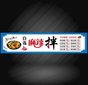 杨记自选麻辣拌