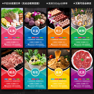 火锅食材