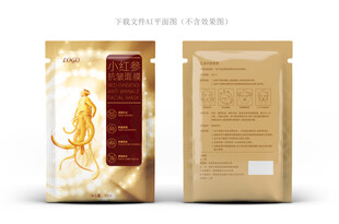 红参面膜设计