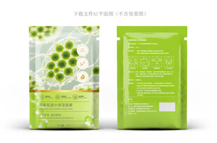 海葡萄面膜设计