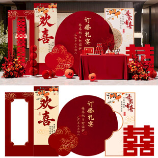 中式婚礼场景布置设计图