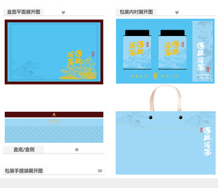 浮生若茶AI礼盒包装设计