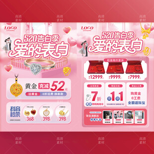 520珠宝