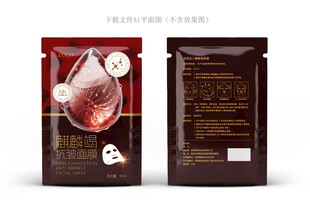 麒麟竭面膜设计