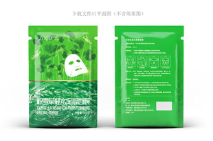 积雪草面膜设计