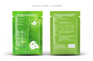 积雪草面膜包装