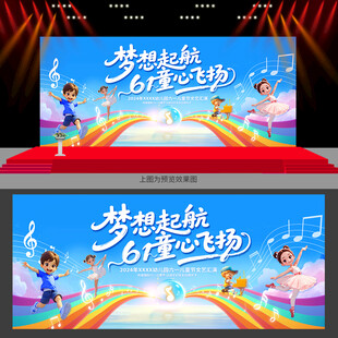 儿童节 