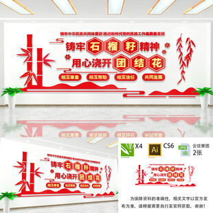 铸牢中华民族共同体意识