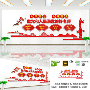 做党和人民满意的好老师