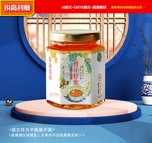 蜂蜜包装 槐花蜜礼盒