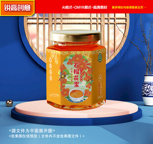 蜂蜜包装 石榴花蜜礼盒