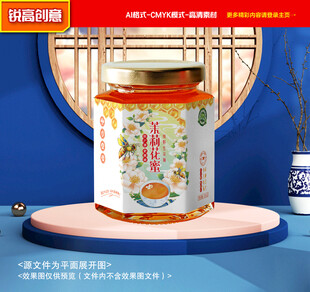 蜂蜜包装 茉莉花蜜礼盒