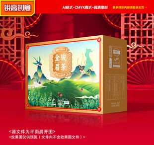 茶叶包装 金骏眉礼盒