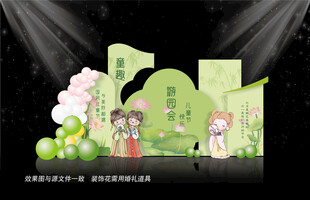 儿童节美陈布置 