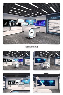 现代科技展厅内部场景展示