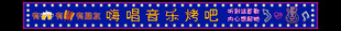 烧烤店门头