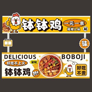 钵钵鸡摊位设计