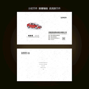 汽车名片