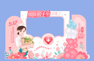 护士节舞美道具设计