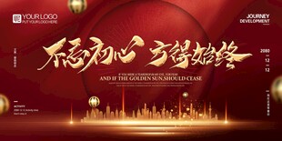 不忘初心 方得始终