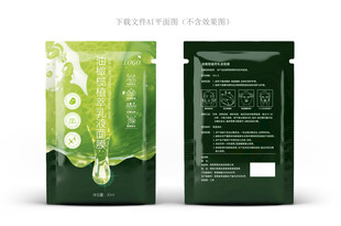 油橄榄面膜设计