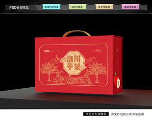 洛川苹果礼盒 水果包装