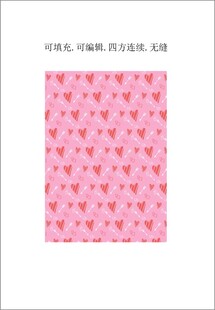 爱心印花 情人节背景 心型图案