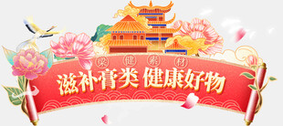 电商详情页海报