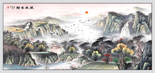 流水生财国画山水