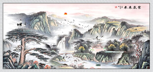 紫气东来国画山水