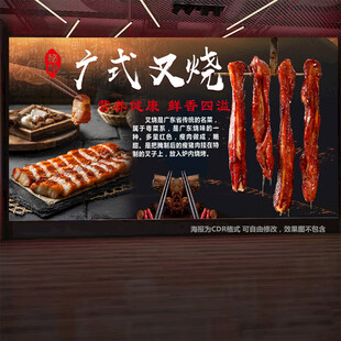 广式叉烧