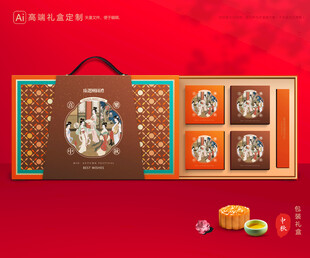 月饼包装 中秋礼盒