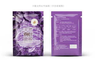 桦树汁面膜设计