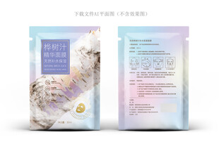 桦树汁面膜包装