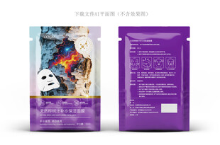 桦树面膜包装