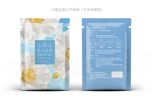 山茶花面膜包装