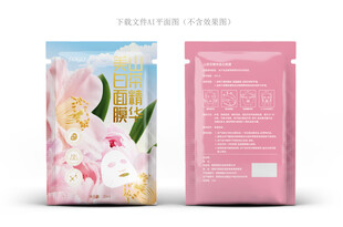 山茶花面膜包装