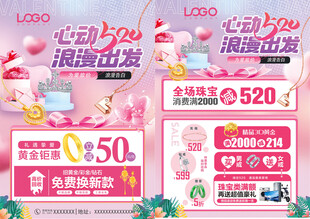 520珠宝
