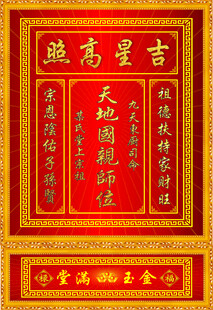 香火 祖宗牌位