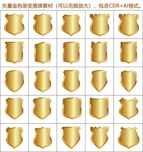 矢量金色盾牌图标素材
