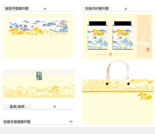 青云山AI礼盒包装设计