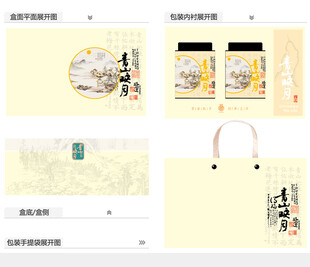 青山映月AI礼盒包装设计