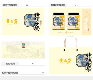 诗酒花茶AI礼盒包装设计