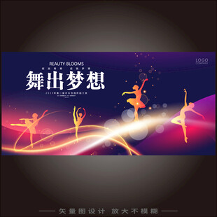 舞蹈海报   